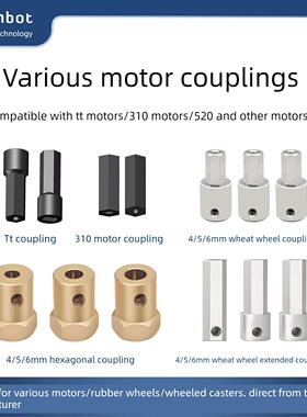 松甲联轴器4/5/6mm麦轮橡胶轮六角加长款TT马达/310/520电机小车