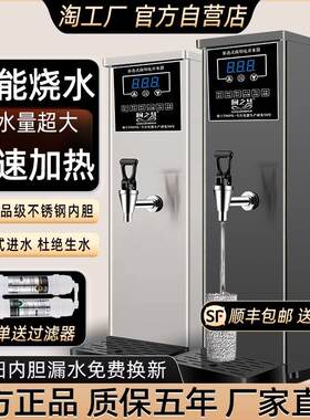 开水机商用奶茶店烧水器步进式开水器微电脑商用吧台式热水机
