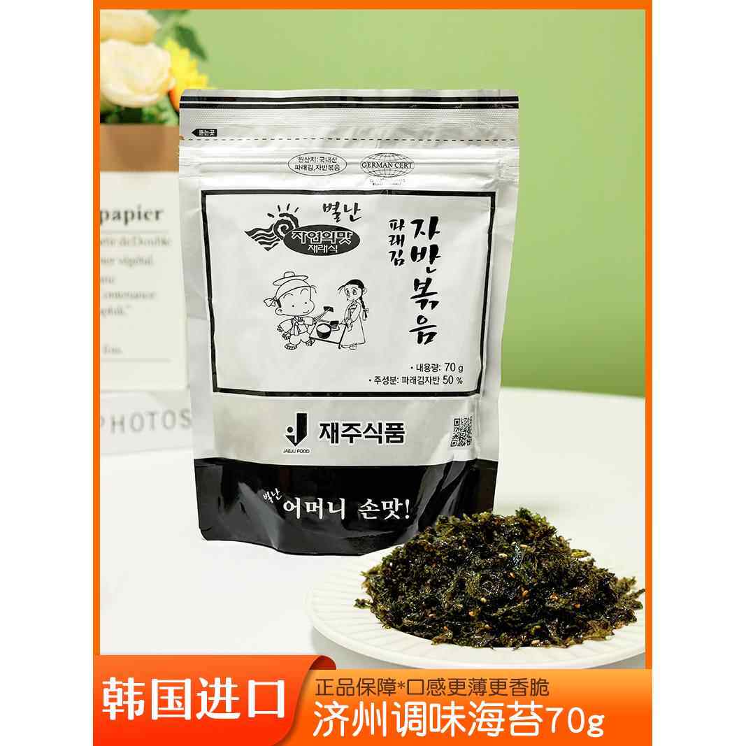 韩国进口食品济州岛炒海苔70g拌饭海苔团芝麻辅食即食碎紫菜