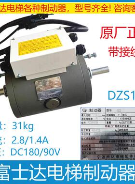 华升富士达电梯抱闸制动器 DZS165-S DZS165-M 电磁铁 WYJ250主机