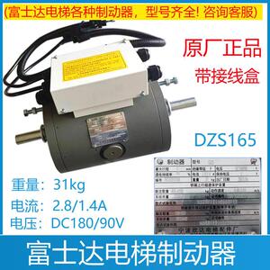 华升富士达电梯抱闸制动器 DZS165-S DZS165-M 电磁铁 WYJ250主机