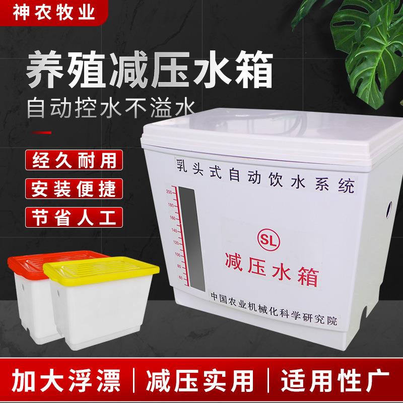 3养殖用调压减压水箱鸡兔鸽子笼用自动饮水器养殖水线减压水箱