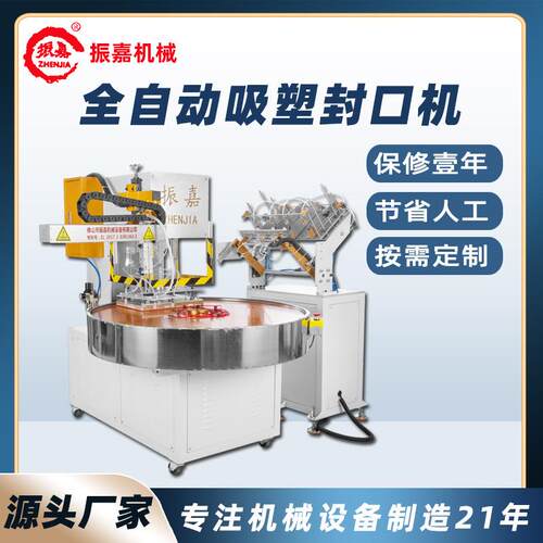 佛山顺德自动吸塑包装机PVC纸卡吸塑热合封口机泡壳纸卡热压机