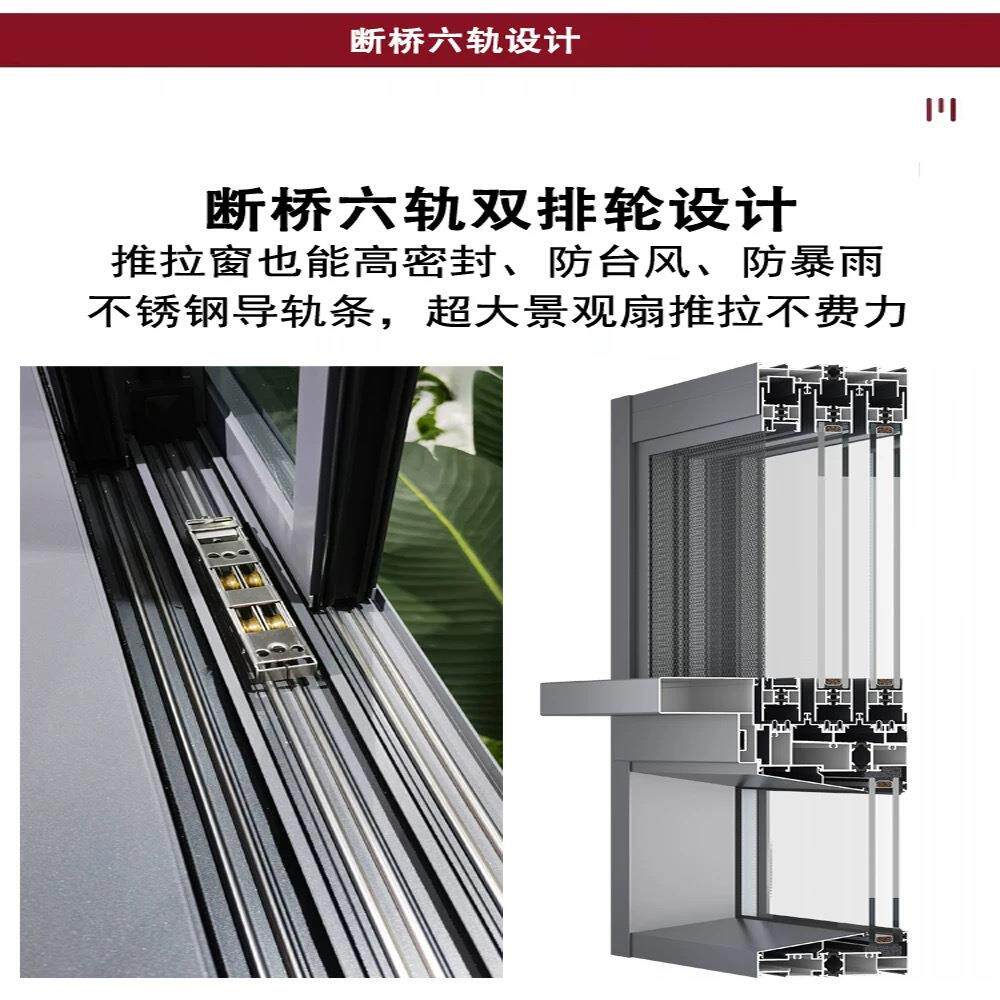 极窄六轨悬浮断桥铝合金推拉窗系统门窗封阳台平开别墅玻璃平移窗