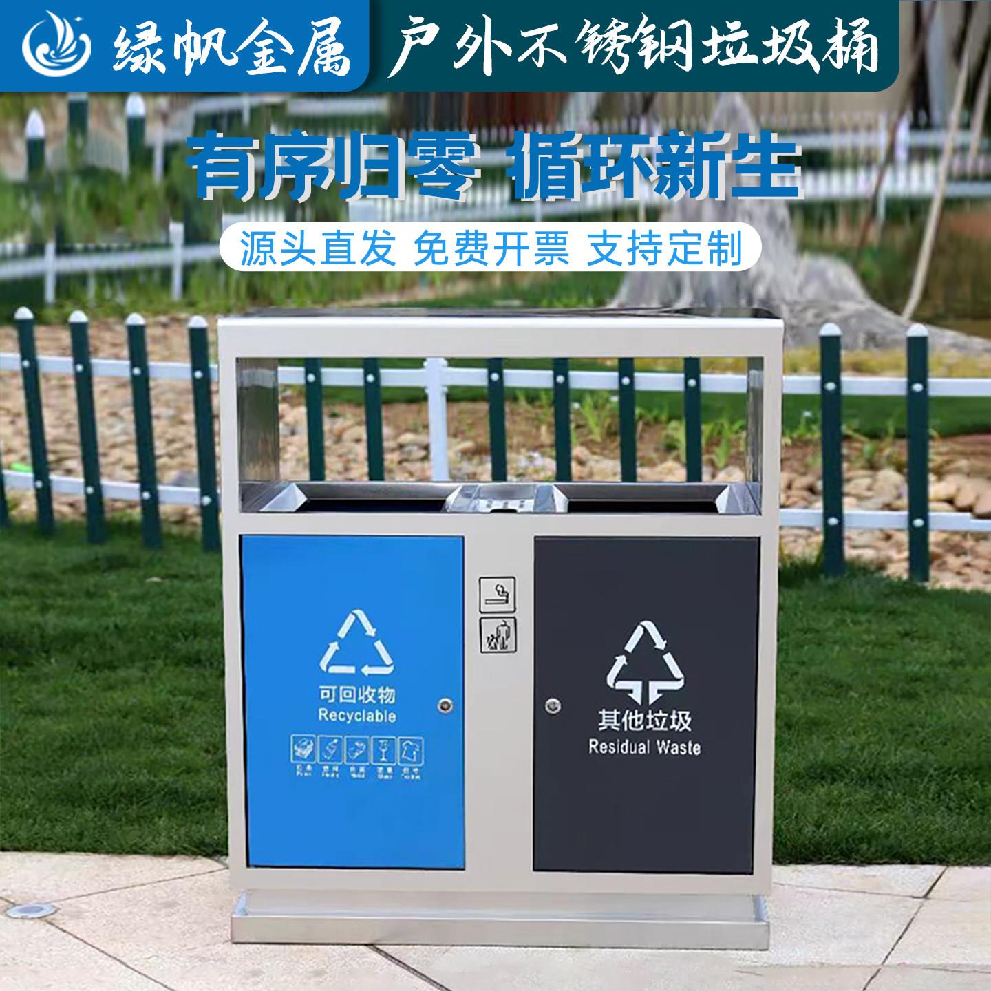 户外垃圾桶不锈钢室外绿化风景区公园分类定制环卫商用大容量果皮