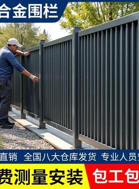 铝合金围栏护栏围墙护栏栅栏户外庭院围墙栏杆铝艺花园小院子围栏