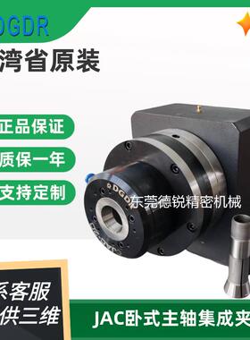 气动卡盘主轴夹座激光切割数控车床磨床用德锐JAC＋DR一体式方案