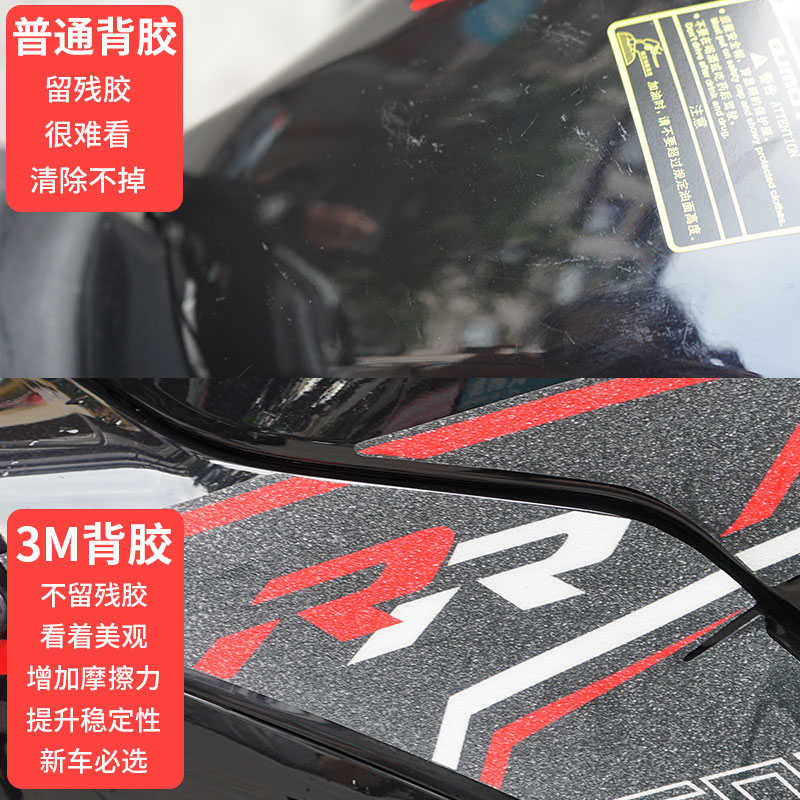 适用23款春风250SR防滑油箱贴鱼骨贴保护贴车身贴花贴纸改装配件