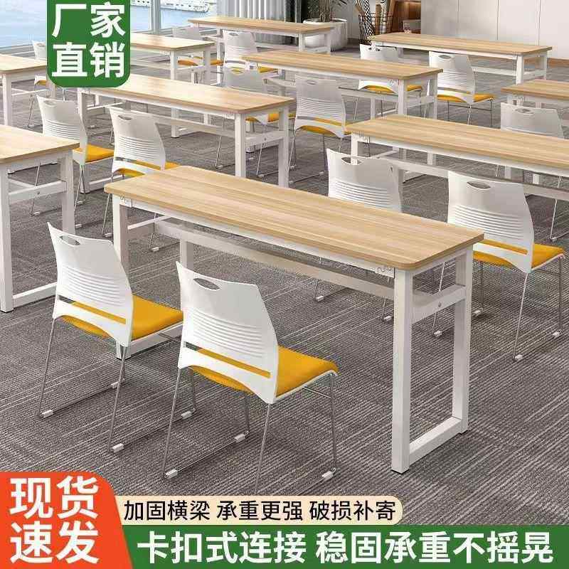 培训桌会议桌简约辅导班课桌椅组合简易桌椅桌子长条桌学习桌一体