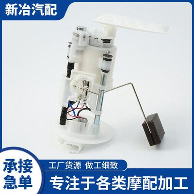 S3-13907-10-00燃油泵总成发动系统现货适用摩托车汽油泵总成