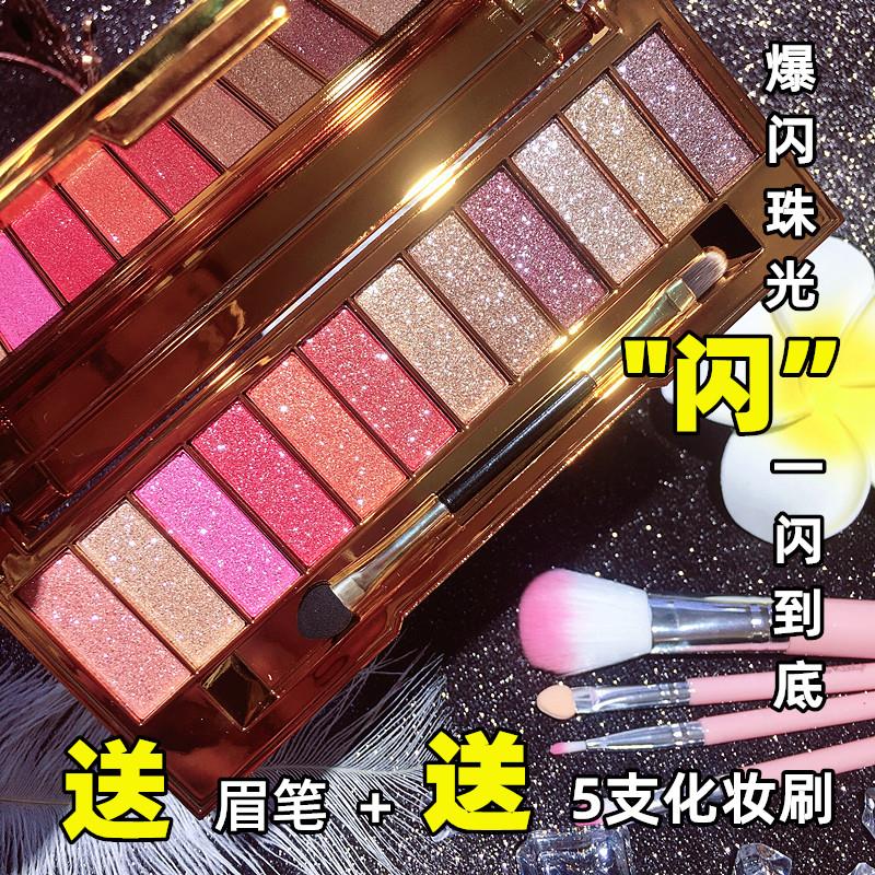 正品小红书推荐小熊12色爆闪珠光眼影防水一闪到底偏光闪粉舞台妆