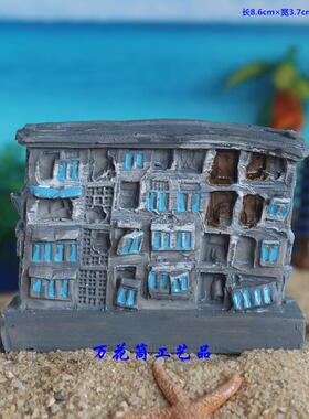 危楼 危房 楼房 地震房 豆腐渣工程 沙具 心里沙盘配件 箱庭疗法