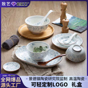 家用吃饭碗面碗汤碗景德镇陶瓷缠枝莲系列碗盘 釉下彩餐具碗碟套装