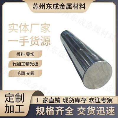 5CR21无磁钢5Cr21Mn9Ni4N 板材HPM75圆钢 无磁钢7Mn15Cr2Al3V2wMo