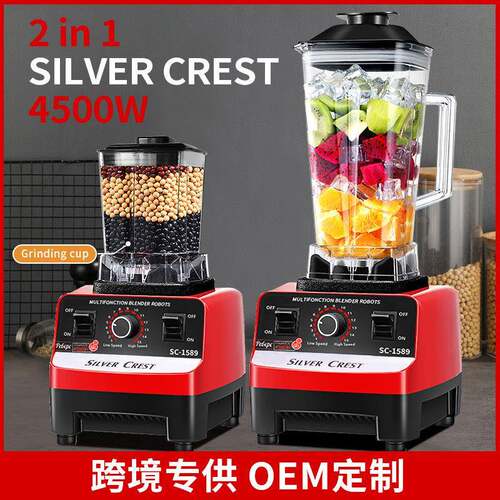 跨境破壁机家用多功能料理搅机拌商用大功率榨汁机沙冰机blender