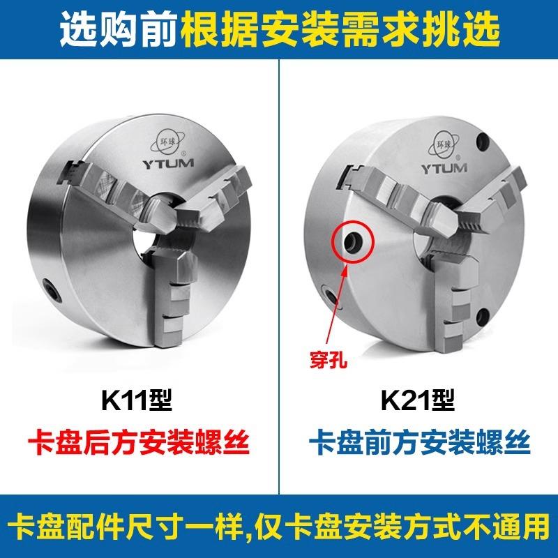 环球牌三爪卡盘自定心801251016020025020车床机床三抓精密手动
