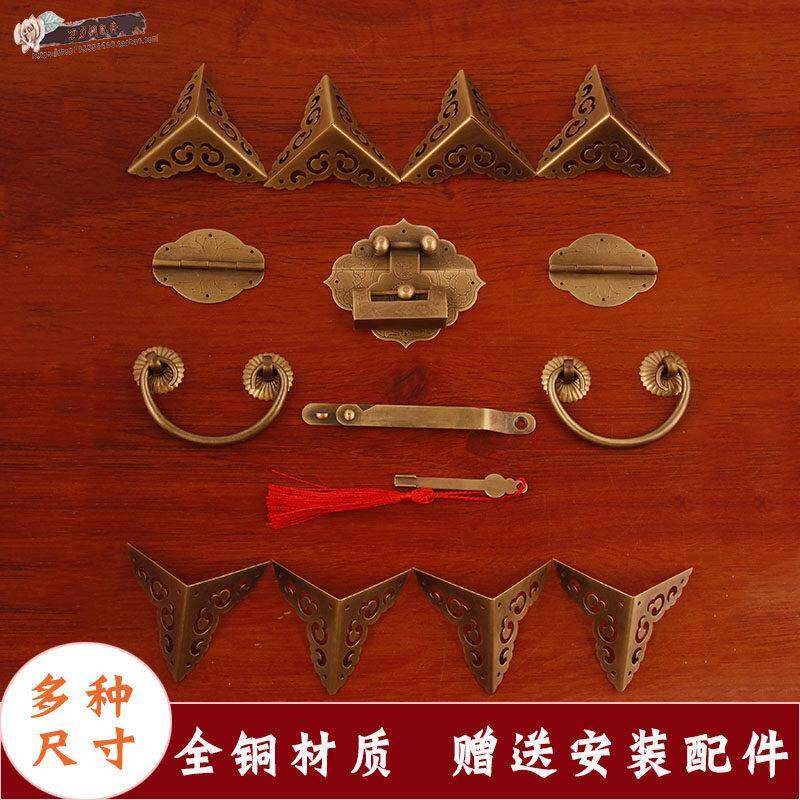 中式樟木箱子套件木箱扣包角老式小木箱全铜配件首饰盒子覆古搭扣