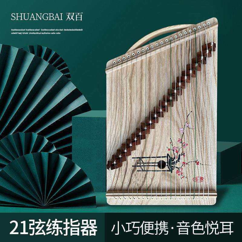 古筝练指器21弦手指训练专业指法练习迷你小琴梅花练指力神器