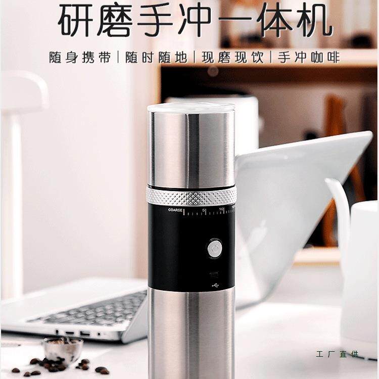 便携咖啡机研磨冲泡一体机家用小型意式户外手冲美式咖啡磨豆机