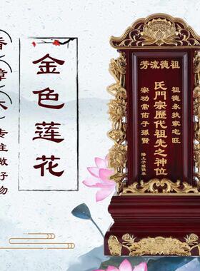 牌位供奉佛龛香樟实木祖宗神位家用定制祖先灵位祠堂排位香火仙位