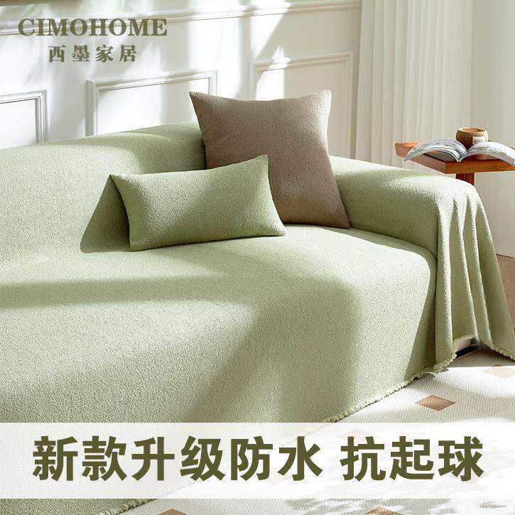 CIMO防滑沙发盖布四季通用加厚沙发巾套罩防猫抓坐垫子防尘罩加大