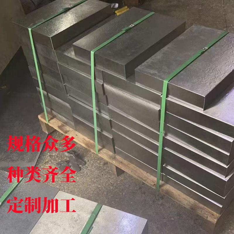 45号钢板精料光板方料铁块扁钢长条45精板光板毛料