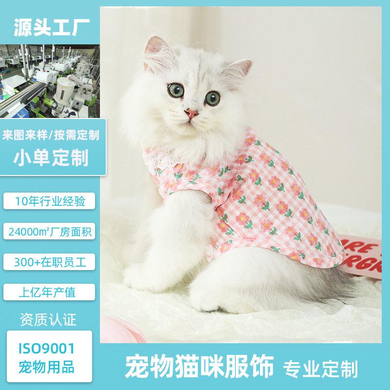 来图批量定做宠物猫咪服饰工厂猫咪连衣裙卫衣保暖小衣服定制