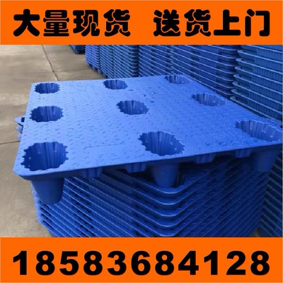 吹塑九脚托盘塑料叉车托盘吹塑双面拖盘物流卡垫板动载2吨静载6吨