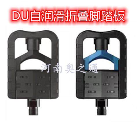 代驾折叠电动车专用尼龙折叠脚踏板脚蹬自行车脚踏板带反光片脚踏
