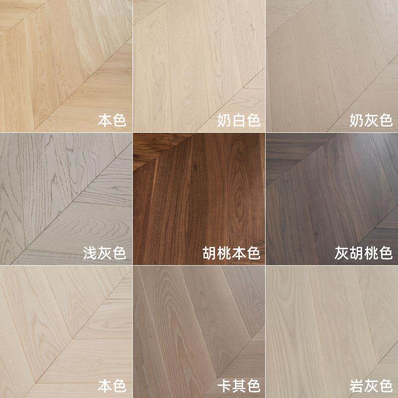 悠盛居橡木纯三层鱼骨拼实木地板黑胡桃木地热锁扣15mm北欧轻奢风