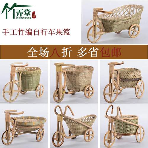 手工竹编制品水果篮 收纳筐茶点零食盘 家用三轮车创意托盘小摆件
