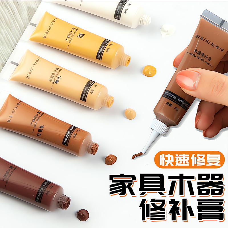 实木家具修补膏修补漆木门修漆膏笔地板划痕修复补坑洞木质补漆笔