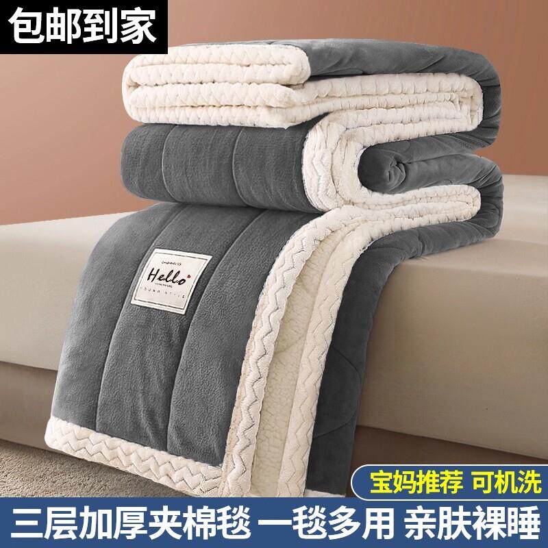 绒毯三层加厚保暖水晶绒可机洗铺盖珊瑚绒毛毯四季用多功能毯午睡