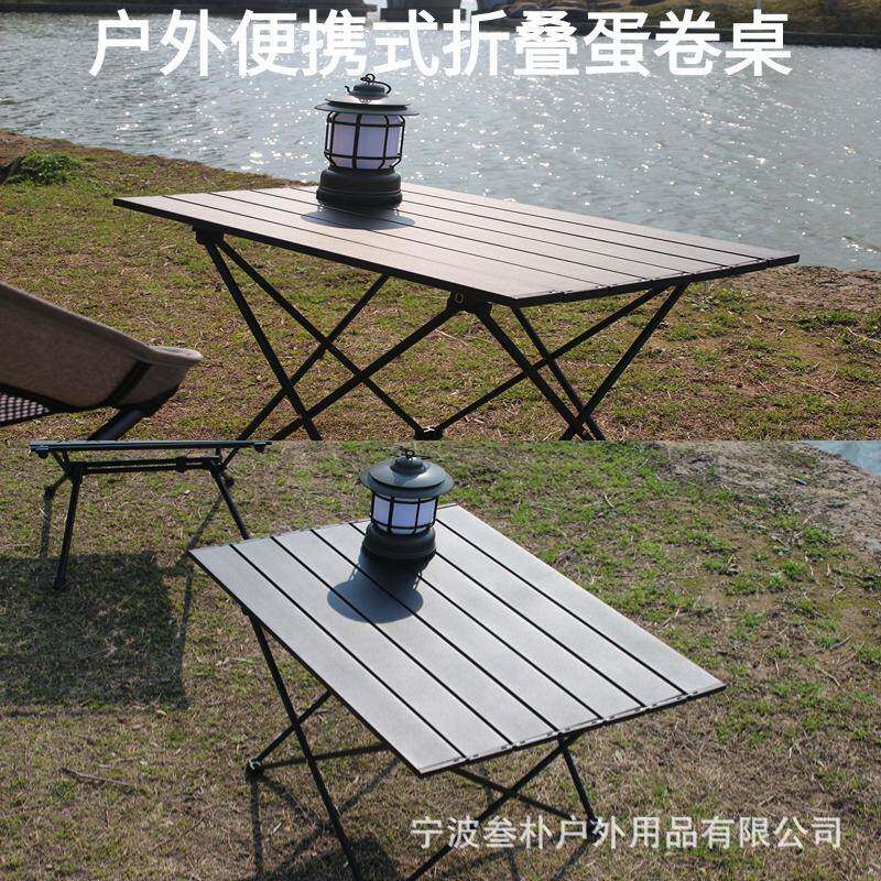 户外折叠桌椅烧烤铝合金野餐桌子野外露营折叠椅车载便携式可折叠