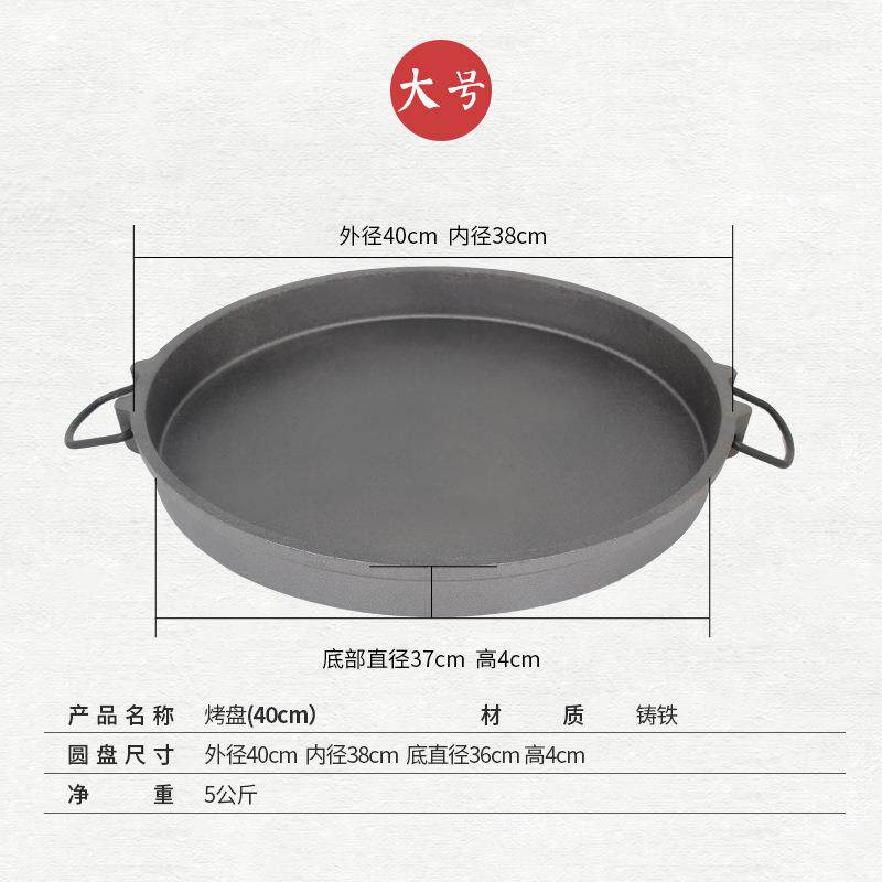 3/4NPL0厘米韩圆形铁烤盘铸平底烤盘烧烤盘式烤盘酒店商6用大烤盘