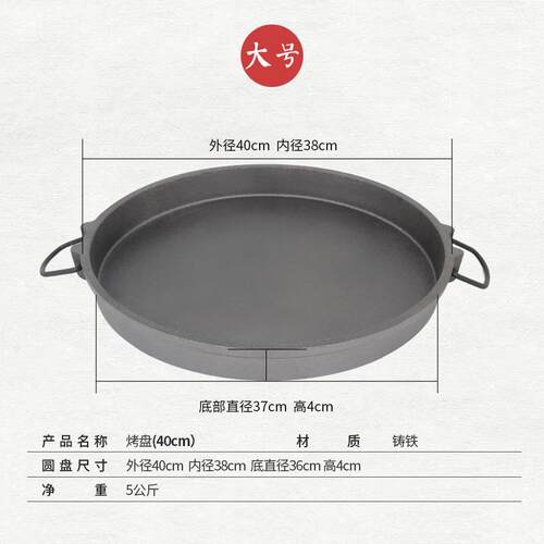3/4NPL0厘米韩圆形铁烤盘铸平底烤盘烧烤盘式烤盘酒店商6用大烤盘