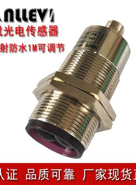 山崴NQCJ生产M230NPPNPm5V12V4V红外线漫反射光电感应器开1关