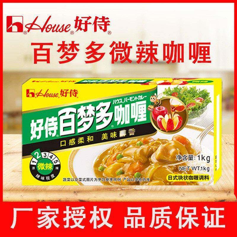 好侍百梦多咖哩微辣味1000g商用1kg日式家用宝宝鱼牛肉鸡肉咖哩块