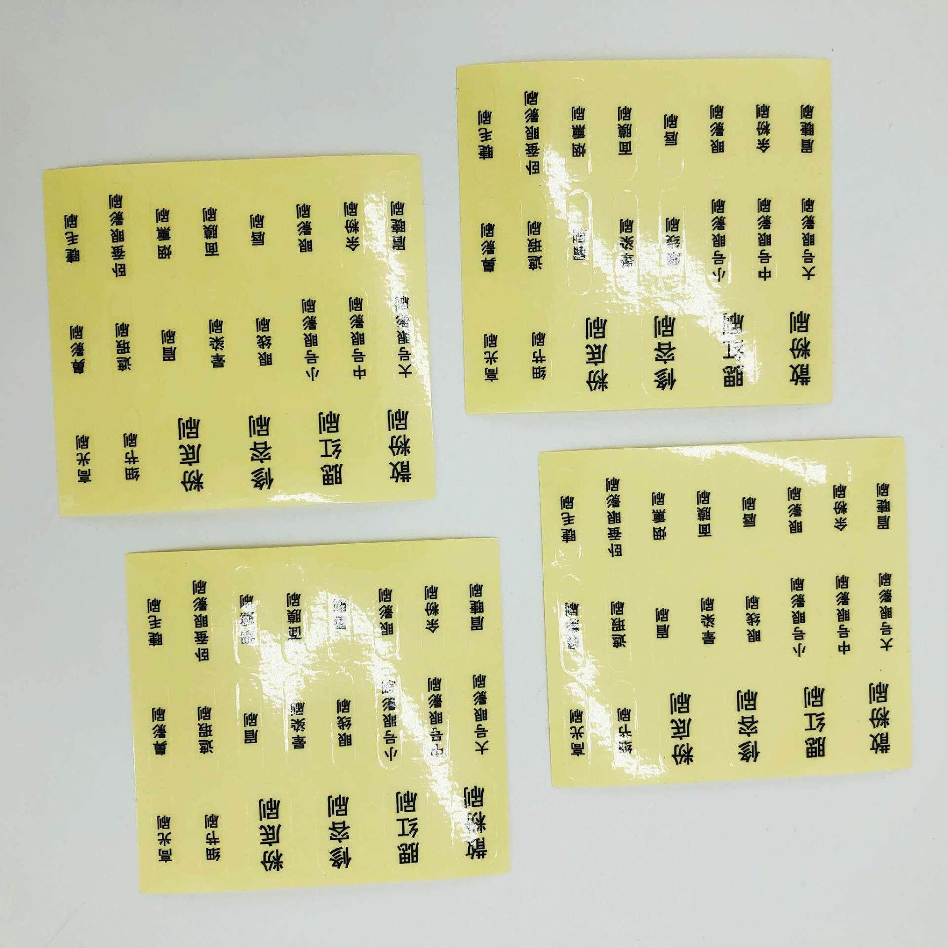 化妆刷名称纸不纸干胶贴刷子标签透明PVC贴纸标贴示DHC分类贴现货