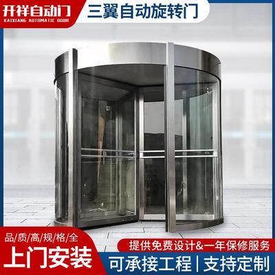 酒店门自动旋转门 感应门 自动三翼门旋转门 大厅自动感应旋转门