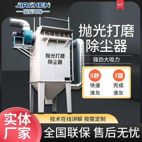 脉冲布袋除尘器设备切割车间粉尘收集器激光切割脉冲布袋除尘器