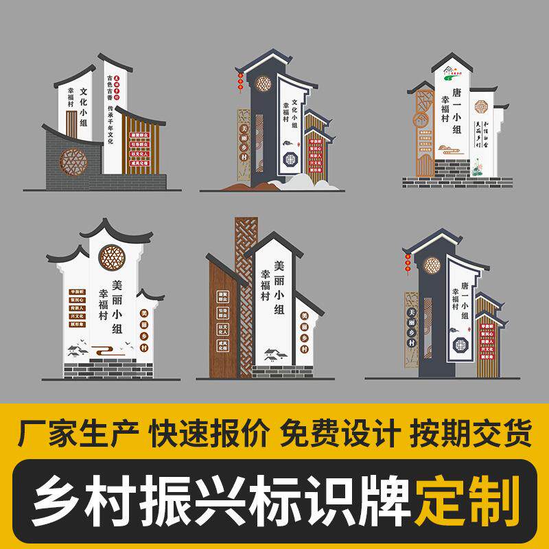 厂家生产乡村振兴标识牌户外景区仿古导视标牌村牌道路指示牌