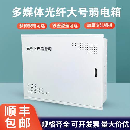 家用别墅大号多媒体集线箱暗装600*500*400弱电箱光纤网路信息箱