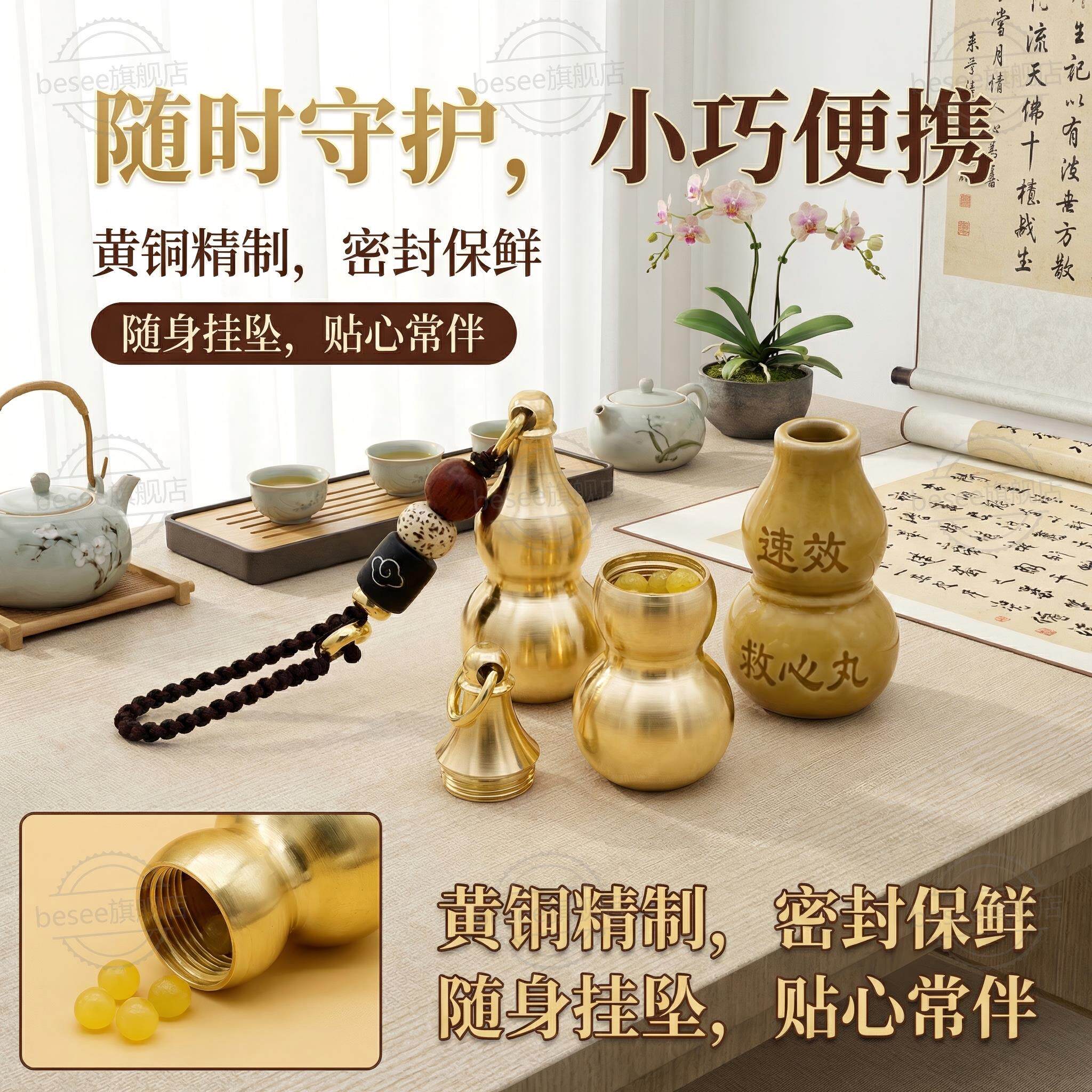 速效救心丸三件套便携瓶黄铜葫芦迷你密封小药瓶心梗急救药分装瓶
