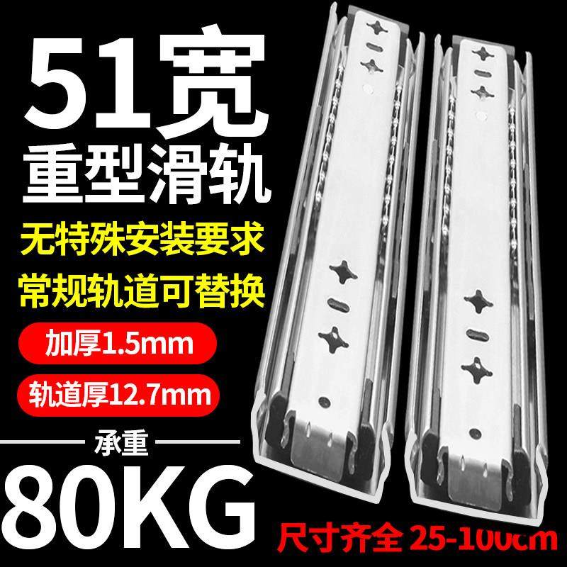 51重型滑轨承重导轨轨道抽屉带锁工业三节轨榻榻米键盘托架加长超