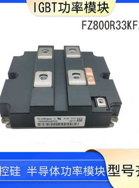 FZ1200R33KF2C IGBT模块FZ800R33KF2C FZ1500R33HE3 FZ1000R33HL3