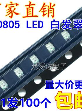0805绿色发光二极管LED 翠绿色 高亮 LED灯 (100只) 8元/K