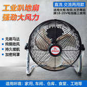 适用牧田 14寸直流无刷充电风扇趴地扇工业风扇 大有20v锂电池12