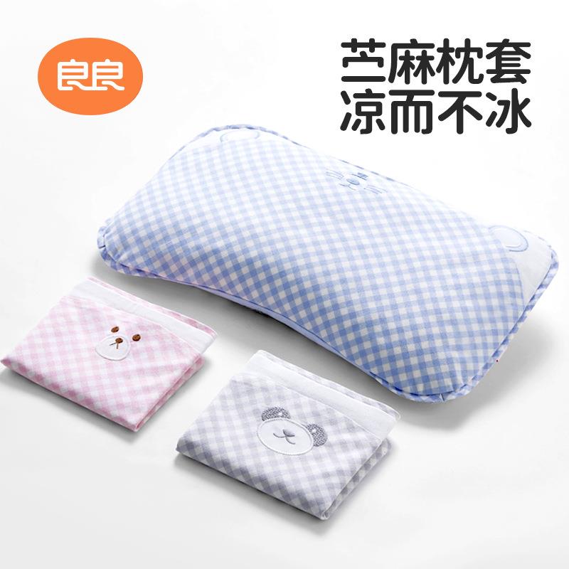 良良儿童枕成人枕麻棉加长吸汗透气备用替换四季通用枕巾枕套图片