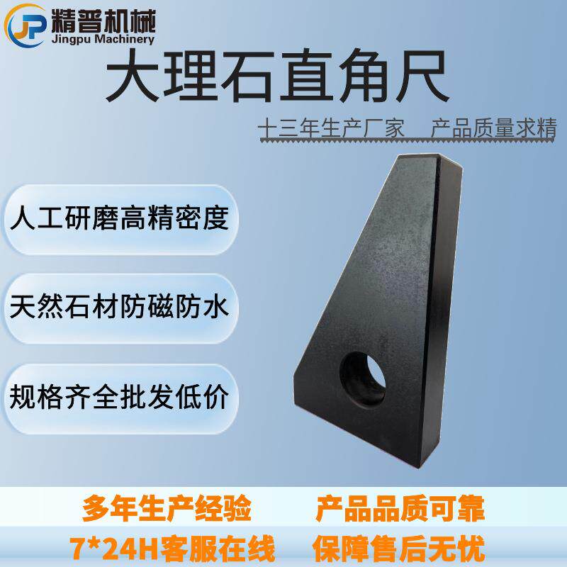 厂家供应 大理石直角尺 花岗岩直尺三角直角尺花岗岩平行规直角规